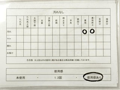 平和屋着物◎六通柄袋帯　成り物　抽象文様　正絹　逸品　DABG1226xg