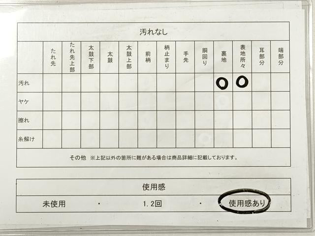 平和屋着物◎六通柄袋帯　成り物　抽象文様　正絹　逸品　DABG1226xg