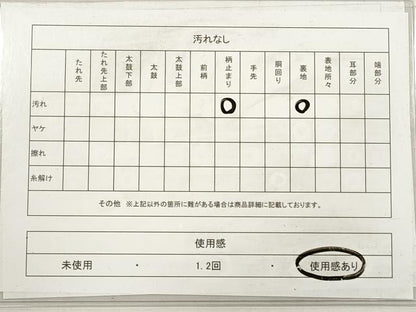 平和屋着物◎六通柄　京袋帯　唐織　更紗花文　金銀糸　正絹　逸品　DABG1228xg