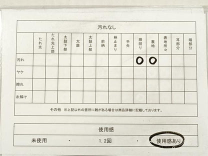 平和屋着物◎六通柄袋帯　道長箔散らし花文　金銀糸　引箔　正絹　逸品　DABG1232xg