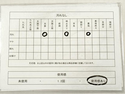 平和屋着物◎六通柄袋帯　唐織　蜀江正倉院花文　金銀糸　正絹　逸品　DABG1236xg
