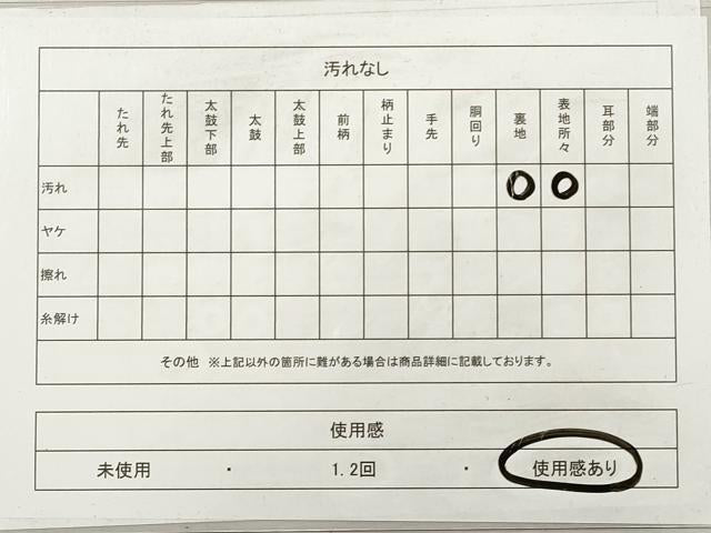 平和屋着物◎西陣　六通柄袋帯　流水鴛鴦文　銀糸　正絹　逸品　DABG1279xg