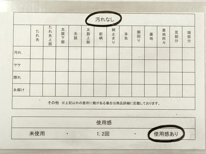 平和屋着物◎九寸名古屋帯　作家物　草花文　正絹　逸品　DABG1287xg
