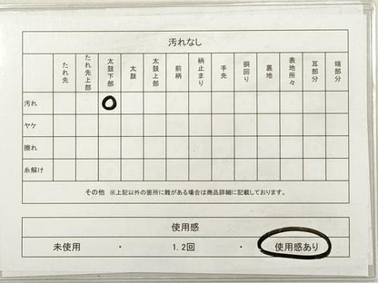平和屋着物◎八寸名古屋帯　紬地　椿文　正絹　逸品　DABG1291xg