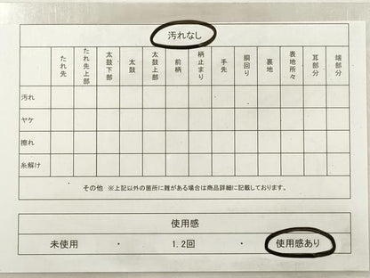 平和屋着物◎八寸名古屋帯　吉野間道　黒地　DABG1293xg