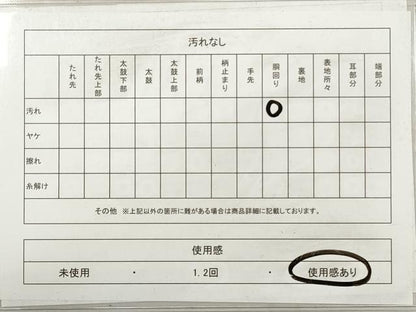 平和屋着物◎九寸名古屋帯　紬地　鴇浅葱色　正絹　逸品　DABG1299xg