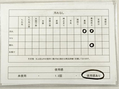 平和屋着物◎六通柄　京袋帯　霞文　銀糸　正絹　逸品　DABG1301xg
