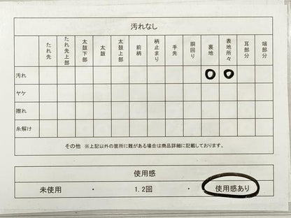 平和屋着物◎九寸名古屋帯　草花文　金銀糸　正絹　逸品　DABG1302xg