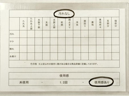 平和屋着物◎両面　半幅帯　カタツムリ　DABG1325xg