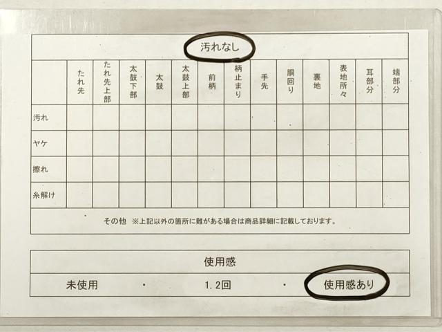 平和屋着物◎両面　半幅帯　カタツムリ　DABG1325xg