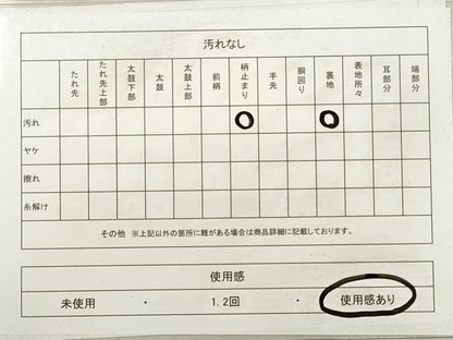 平和屋着物◎六通柄袋帯　唐織　正倉院花丸文　金銀糸　正絹　逸品　DABG1328xg
