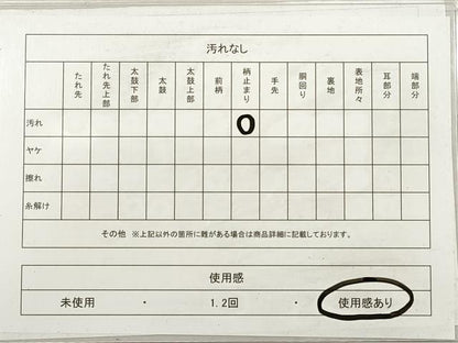 平和屋着物◎六通柄袋帯　唐織　菱正倉院花文　銀糸　正絹　逸品　DABG1335xg