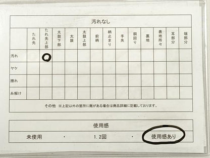 平和屋着物◎六通柄袋帯　唐織　正倉院花唐草文　金銀糸　正絹　逸品　DABG1336xg