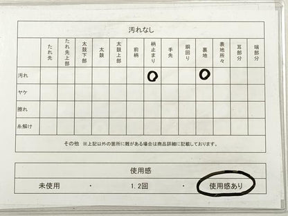 平和屋着物◎六通柄袋帯　唐織　吉祥双鶴文　金銀糸　正絹　逸品　DABG1343xg