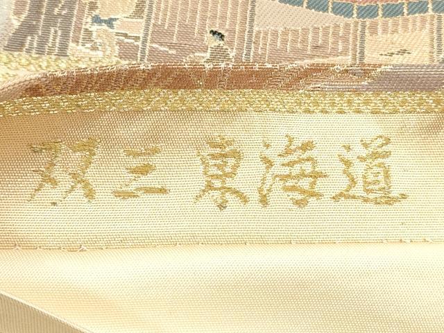 平和屋着物◎六通柄袋帯　双三東海道　金糸　正絹　逸品　DABG1347xg