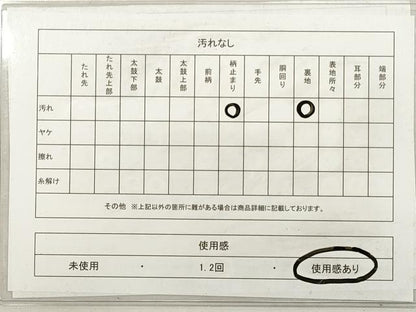 平和屋着物◎六通柄袋帯　双三東海道　金糸　正絹　逸品　DABG1347xg