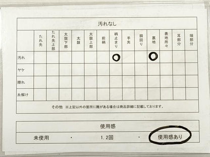 平和屋着物◎六通柄袋帯　笹竹文　金銀糸　正絹　逸品　DABG1348xg