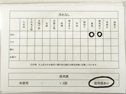 平和屋着物◎六通柄袋帯　唐織　熨斗草花文　金銀糸　正絹　逸品　DABG1349xg