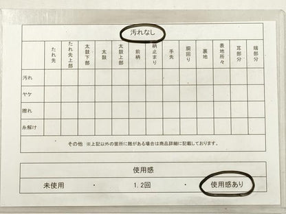 平和屋着物◎六通柄袋帯　遠山樹林文　金糸　引箔　正絹　逸品　DABG1350xg
