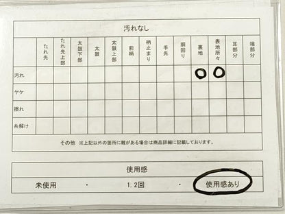 平和屋着物◎六通柄袋帯　唐織　南天の競艶　金銀糸　正絹　逸品　DABG1359xg