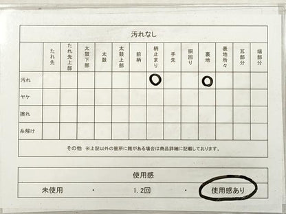 平和屋着物◎六通柄袋帯　笹竹文　金銀糸　引箔　正絹　逸品　DABG1364xg