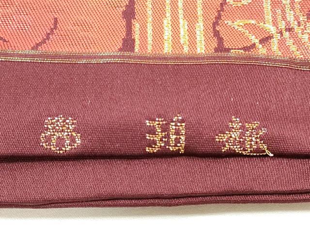 平和屋着物◎京の名門　じゅらく謹製　六通柄袋帯　花鳥文　珀趣　金銀糸　正絹　逸品　DABG1365xg