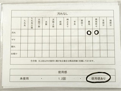平和屋着物◎六通柄袋帯　神楽白鷺図　銀糸　正絹　逸品　DABG1366xg