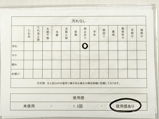平和屋着物◎西陣　六通柄袋帯　唐織　蜀江花鳥舞蝶文　手織引箔　金銀糸　正絹　逸品　DABG1373xg