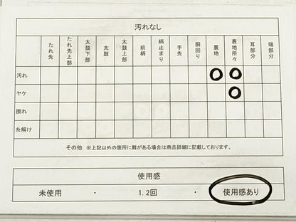 平和屋着物◎全通柄九寸名古屋帯　紬地　飛鶴文　黒地　正絹　逸品　DABG1385xg
