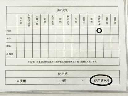 平和屋着物◎全通柄名古屋帯　ふくれ織　流水花文　虹色　正絹　逸品　DABG1386xg