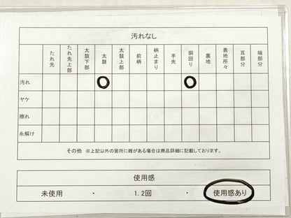 平和屋着物◎綴れ　つけ帯　人物風景文　金銀糸　紐付き　正絹　逸品　DABG1396xg