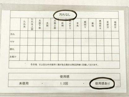 平和屋着物◎六通柄袋帯　孔雀花文　金糸　正絹　逸品　DABG1399xg