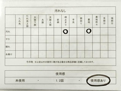 平和屋着物◎西陣　六通柄袋帯　道長葡萄蔦の葉文　金銀糸　引箔　正絹　逸品　DABG1403xg