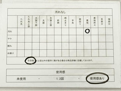 平和屋着物◎半幅帯　格子　金銀糸　DABG1409xg