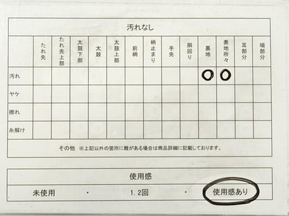 平和屋着物◎本場筑前博多織　半幅帯　麻の葉間道　正絹　逸品　DABG1411xg