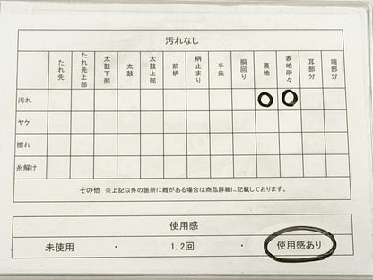 平和屋着物◎男性　角帯　一重帯　間道　正絹　逸品　DABG1416xg