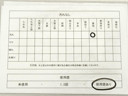 平和屋着物◎六通柄　京袋帯　立波文　金糸　正絹　逸品　DABG1419xg