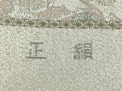 平和屋着物◎六通柄袋帯　切嵌御所車花鳥文　千寿錦　プラチナ本銀箔二重織　正絹　逸品　DABG1424xg