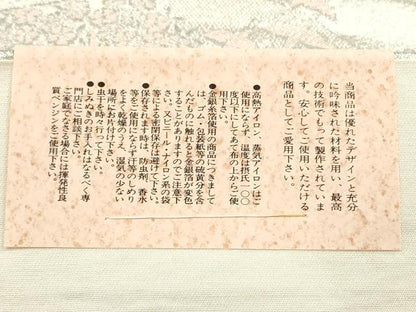 平和屋着物◎六通柄袋帯　切嵌御所車花鳥文　千寿錦　プラチナ本銀箔二重織　正絹　逸品　DABG1424xg