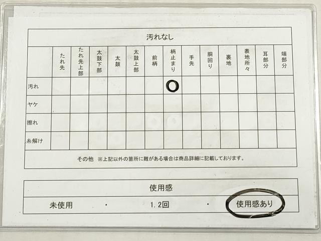 平和屋着物◎六通柄袋帯　絵皿花鳥文　金糸　正絹　逸品　DABG1428xg