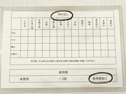 平和屋着物◎六通柄袋帯　横段文　正絹　逸品　DABG1435xg