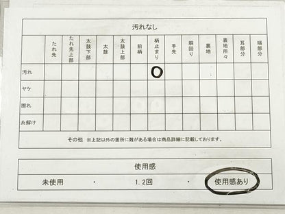 平和屋着物◎六通柄袋帯　重ね山流水花文　金糸　正絹　逸品　DABG1437xg