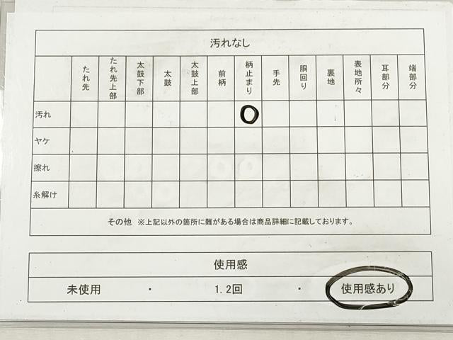 平和屋着物◎六通柄袋帯　重ね山流水花文　金糸　正絹　逸品　DABG1437xg