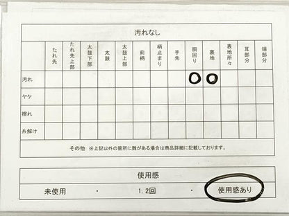 平和屋着物◎六通柄袋帯　唐織　風景文　金糸　正絹　逸品　DABG1444xg