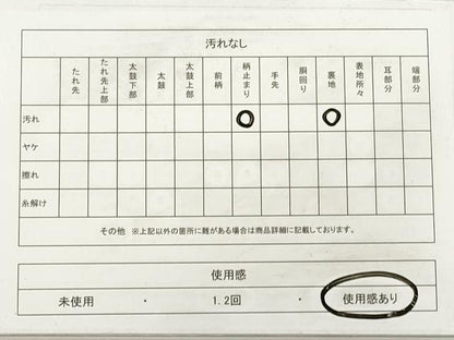 平和屋着物◎六通柄袋帯　唐織　流水飛鶴樹林文　金銀糸　正絹　逸品　DABG1447xg