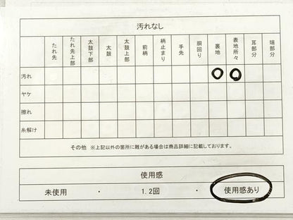 平和屋着物◎アンティーク　大正ロマン　六通柄　京袋帯　片輪車草花文　引き抜き帯　ふくれ織　金糸　正絹　逸品　DABG1449xg