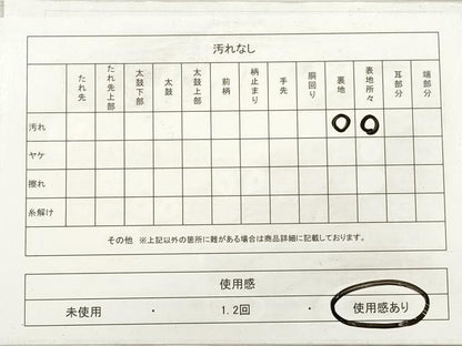 平和屋着物◎六通柄袋帯　唐織　花籠文　金銀糸　正絹　逸品　DABG1450xg