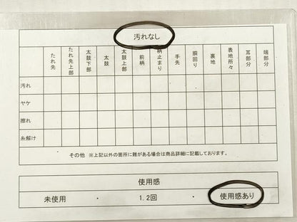平和屋着物◎六通柄袋帯　エ霞草花文　銀糸　正絹　逸品　DABG1453xg
