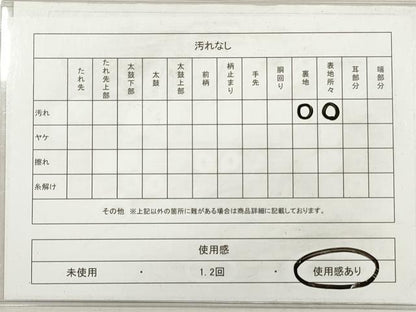 平和屋着物◎西陣　六通柄袋帯　向かい鳥花丸文　金糸　正絹　逸品　DABG1460xg