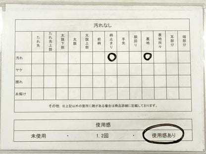 平和屋着物◎西陣　六通柄袋帯　流水花鳥舞蝶文　金銀糸　証紙付き　正絹　逸品　DABG1462xg